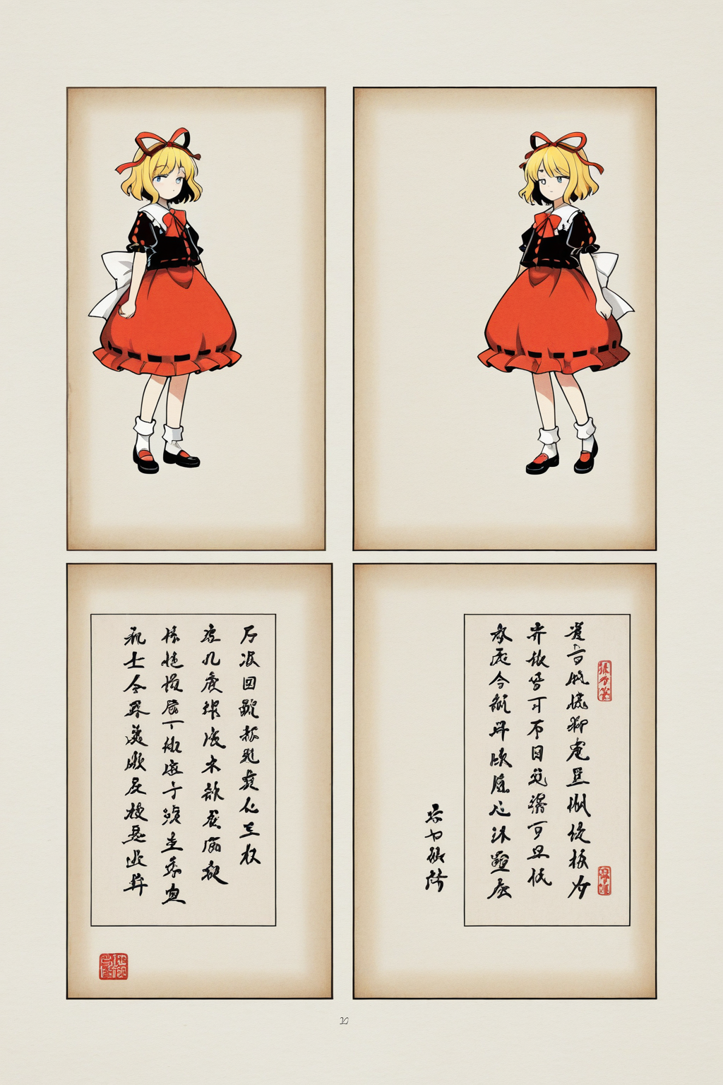 Chính Thất Phản Công