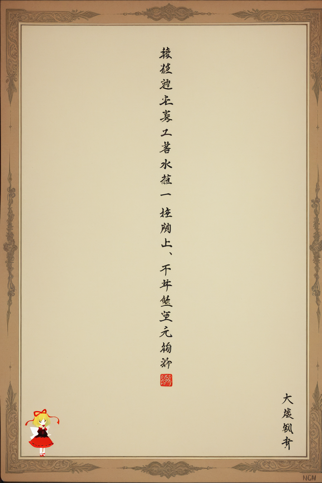 MƯỜI SÁU NĂM TAN NHƯ KHÓI