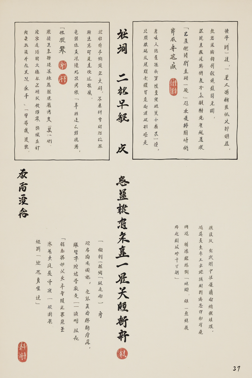 Một lần buông, cả đời tự do - 1
